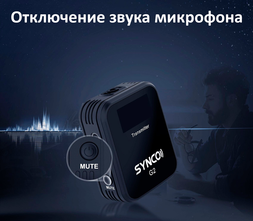 Беспроводная система Synco G2 A1, 2.4 ГГц, передатчик + приемник, 3.5 мм TRS / TRRS + USB-C