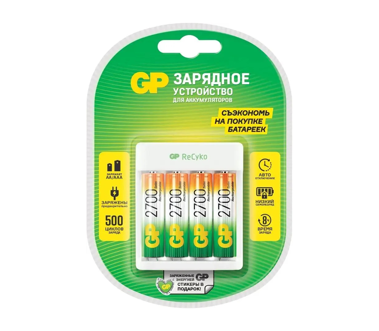 Зарядное устройство GP R03/R6x2/4 + 4 аккумулятора AA 2700 мАч (уцененный)