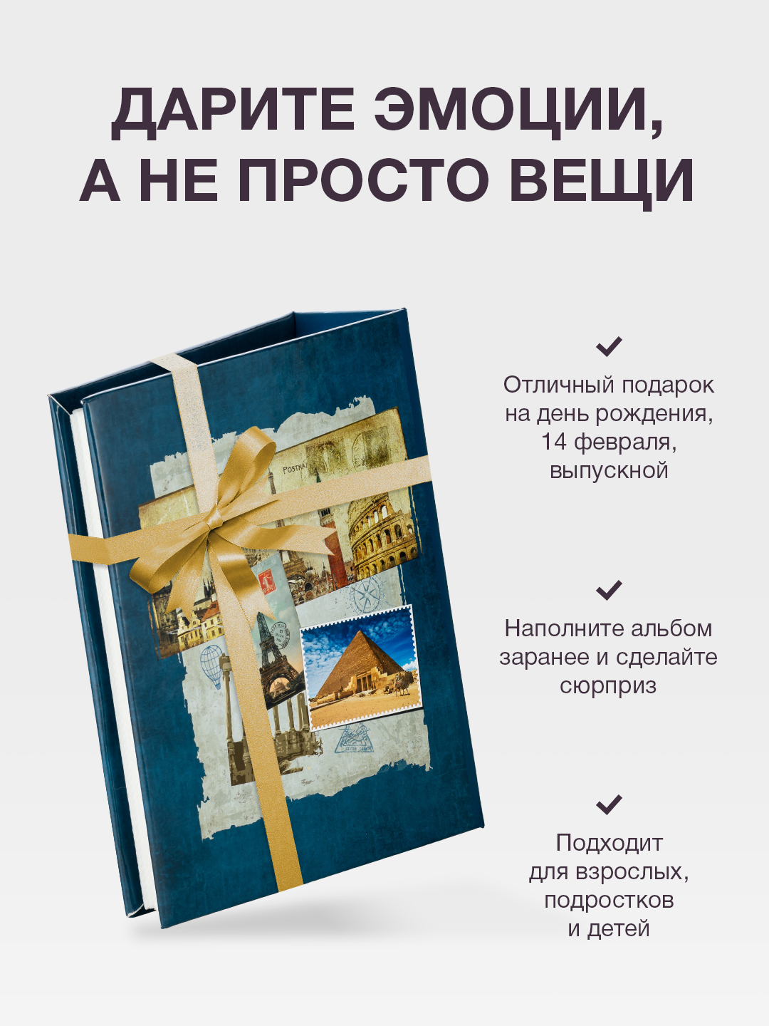 Фотоальбом Fotografia 10x15 см, 100 фото "Путешествие", FA-PP100 - 404