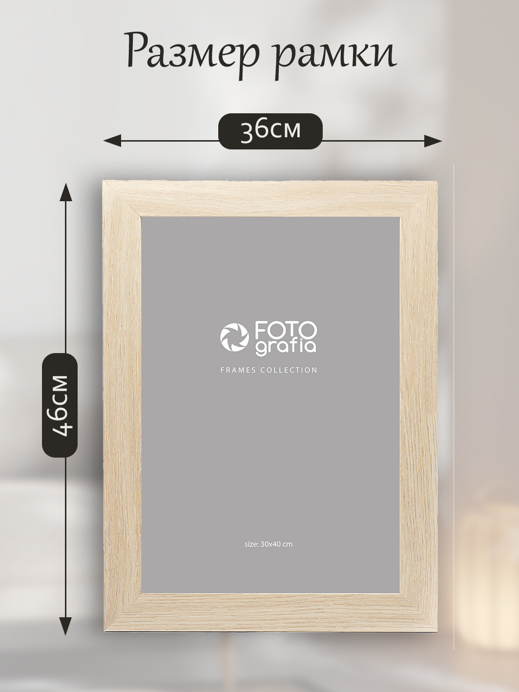 Фоторамка Fotografia 30x40 см, светлый дуб (FFMDF-7018)