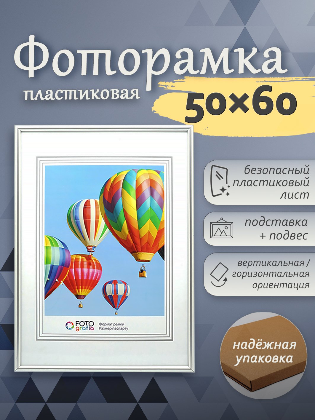 Фоторамка Fotografia 50x60 см, серебристая