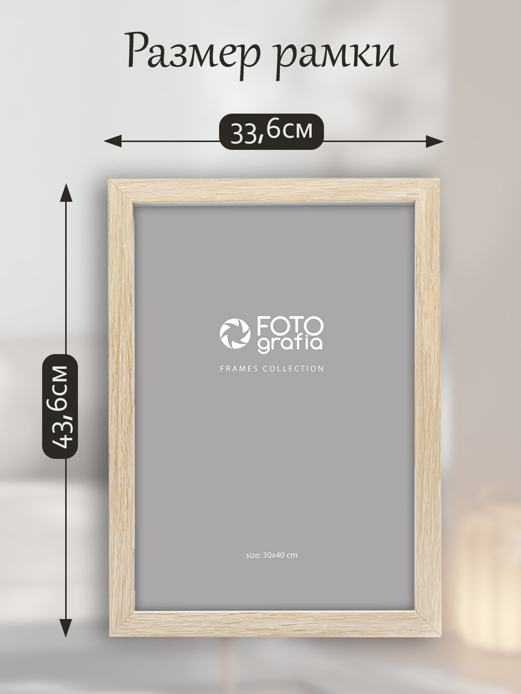 Фоторамка Fotografia 30x40 см., FFMDF-7068