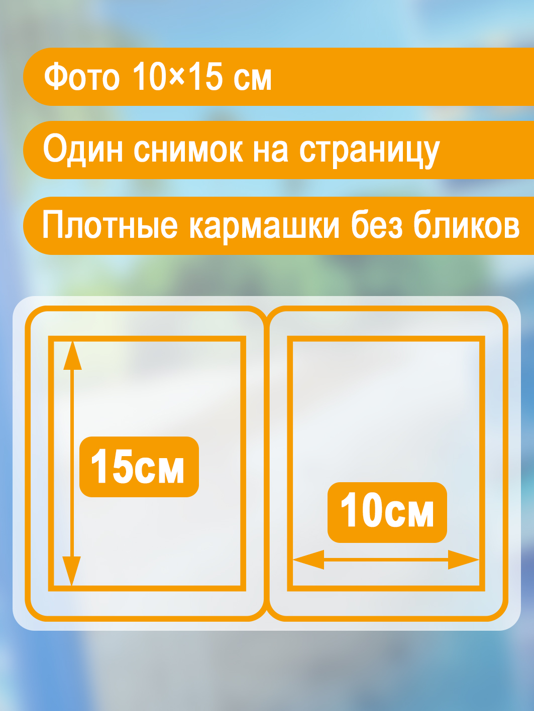 Фотоальбом Fotografia 10x15 см 100 фото, «Морской пейзаж», FA-PP100-108