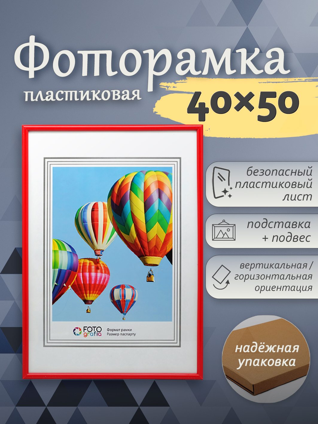 Фоторамка Fotografia 40x50 см, красная