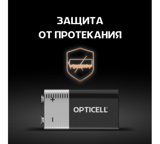 Батарейки Opticell 9V Basic, 1 шт