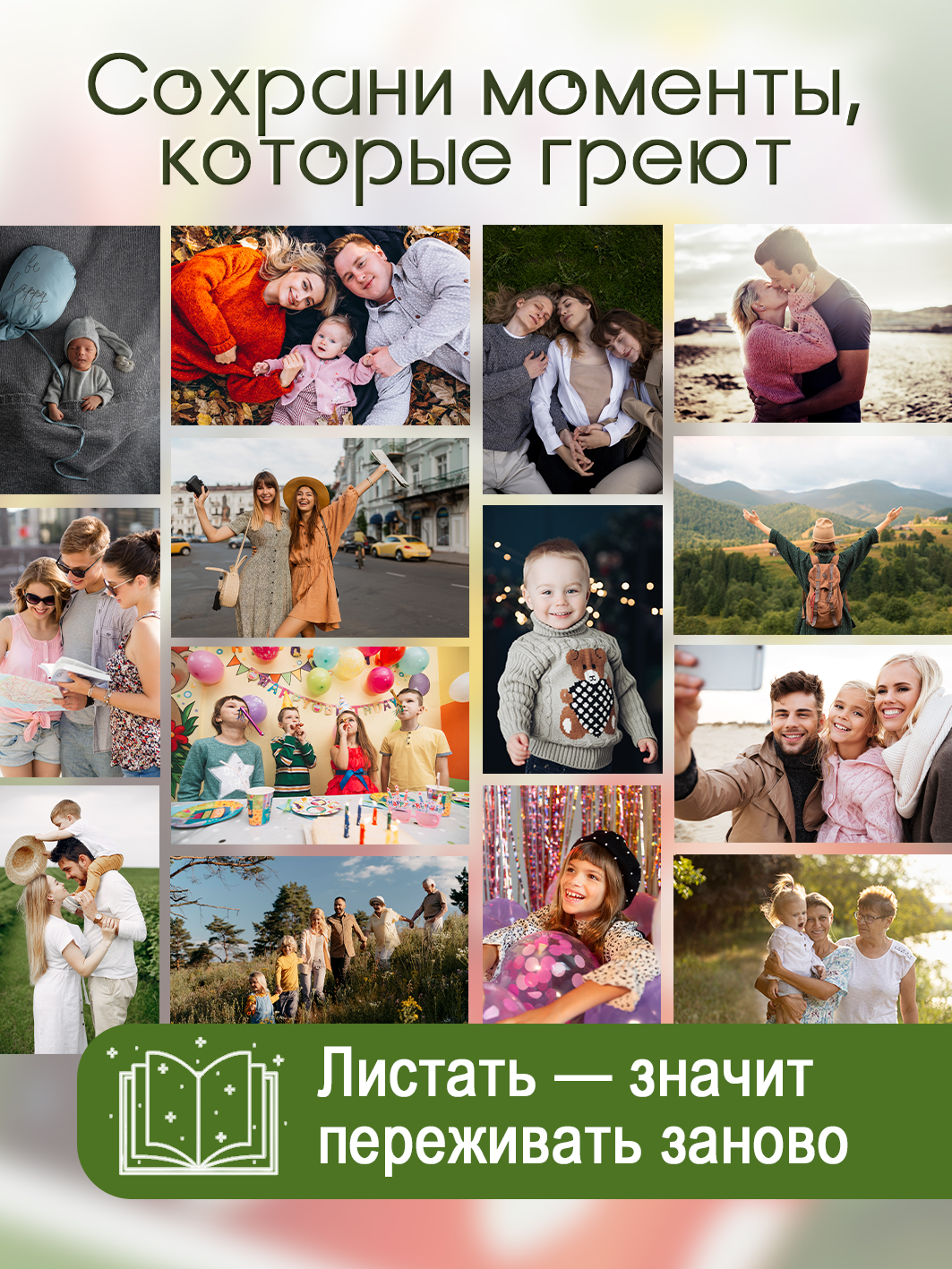 Фотоальбом Fotografia 10x15 см 200 фото, «Цветы», зеленый, FA-PP200-310