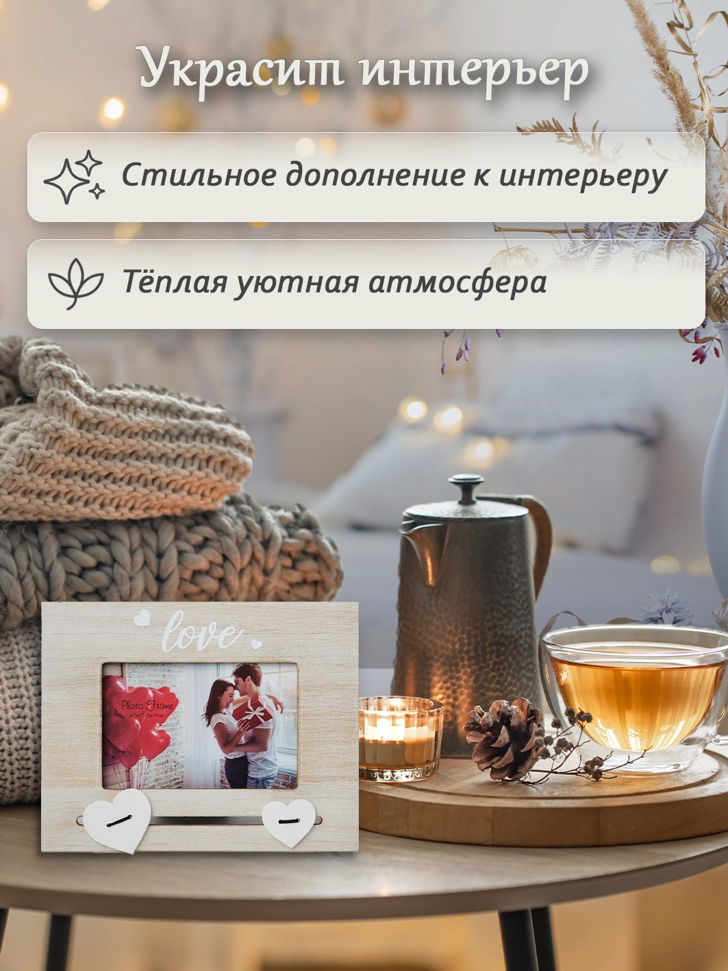 Фоторамка Fotografia "Love" 10x15 см (FFL-883)
