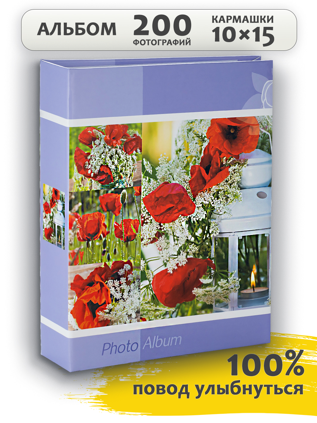 Фотоальбом Fotografia 10x15 см 200 фото, «Цветы», FA-PP200-309