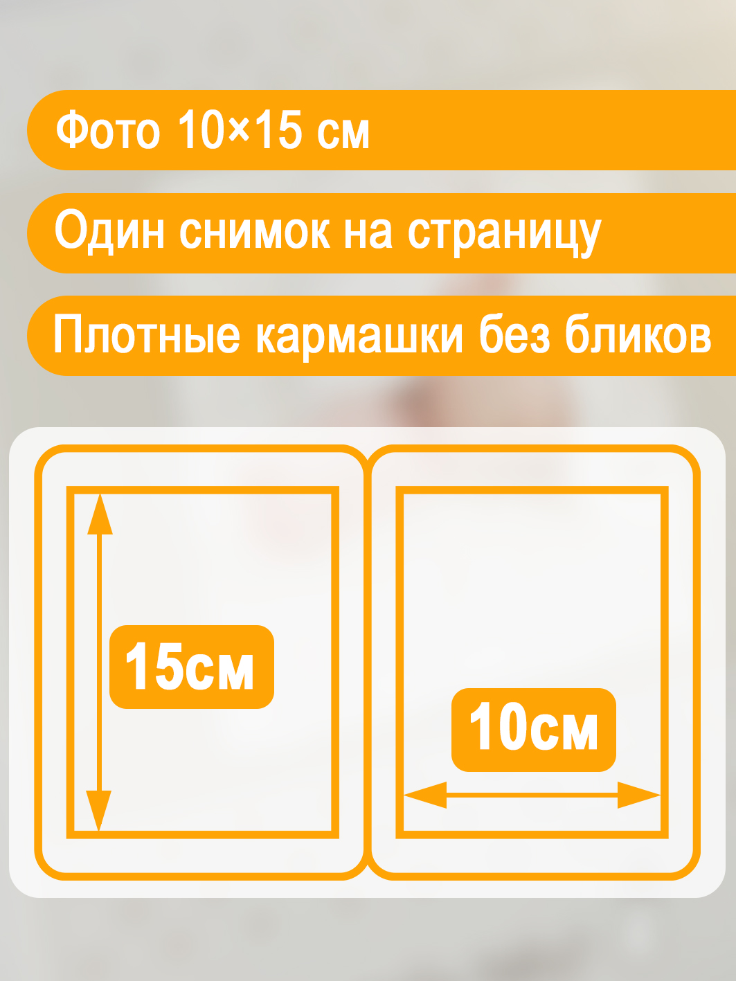 Фотоальбом Fotografia 10x15 см 100 фото, детский, FA-PP100-215