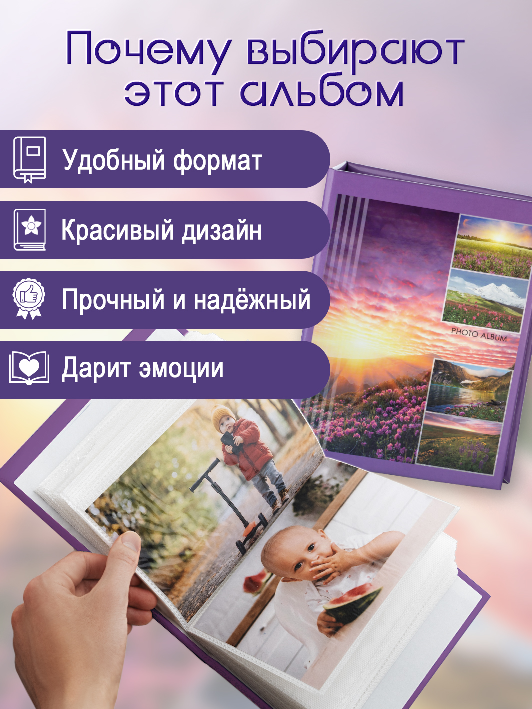 Фотоальбом Fotografia 10x15 см 100 фото, «Пейзаж», FA-PP100-106