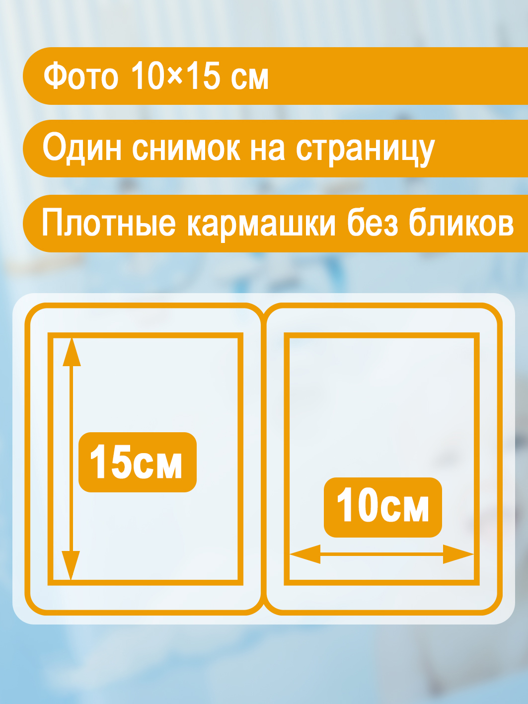 Фотоальбом Fotografia 10x15 см 100 фото, детский, FA-PP100 - 228