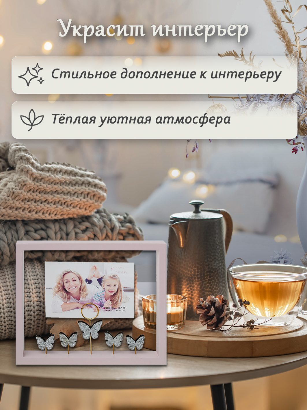 Фоторамка Fotografia "Бабочки", 10x15 см (FFL - 871)