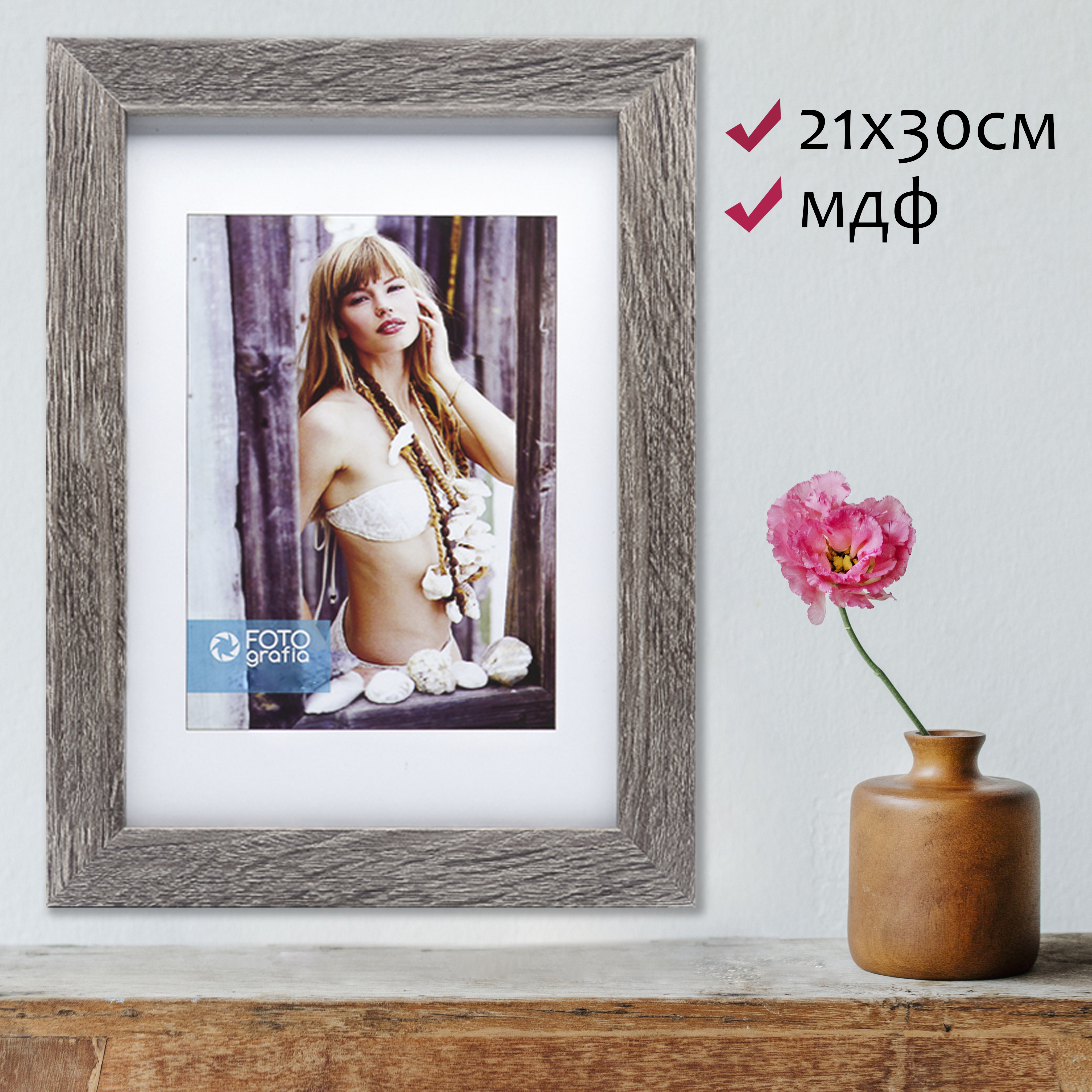 Фоторамка Fotografia 21x30 см, венге (FFMDF-7086)