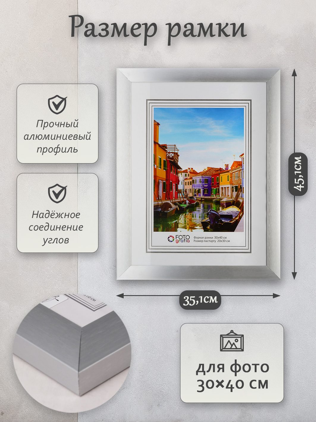 Фоторамка Fotografia 30х40 см, алюминий, серебристая (FFAL-9008)