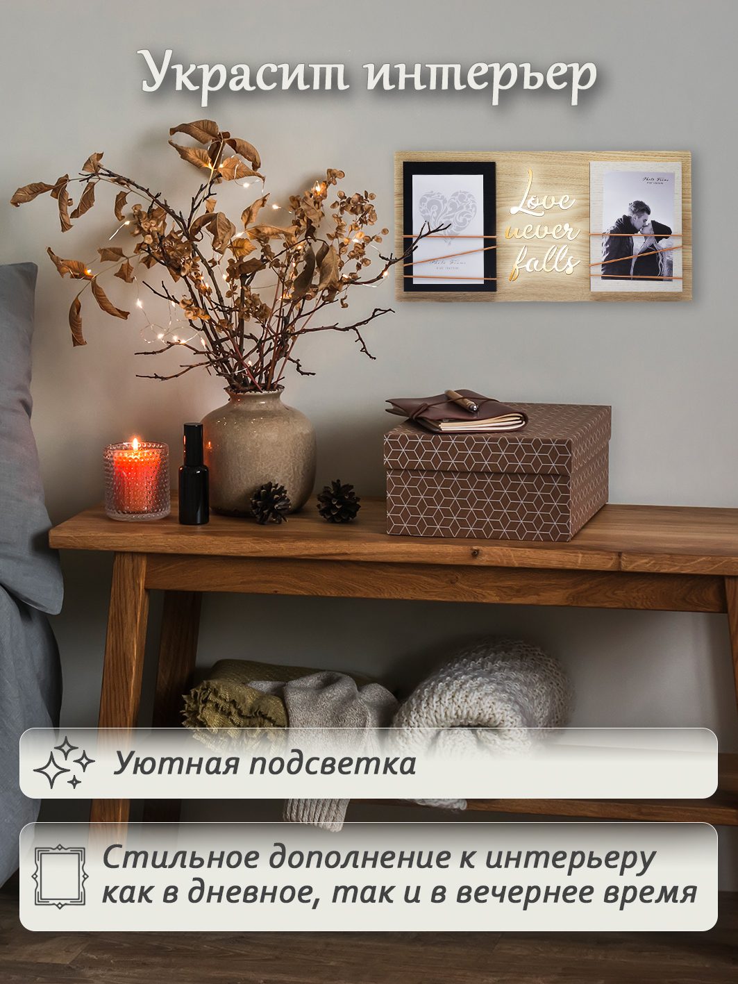 Фоторамка с подсветкой Fotografia на 2 фото 10x15 см, "Love never falls" (FFL-813)