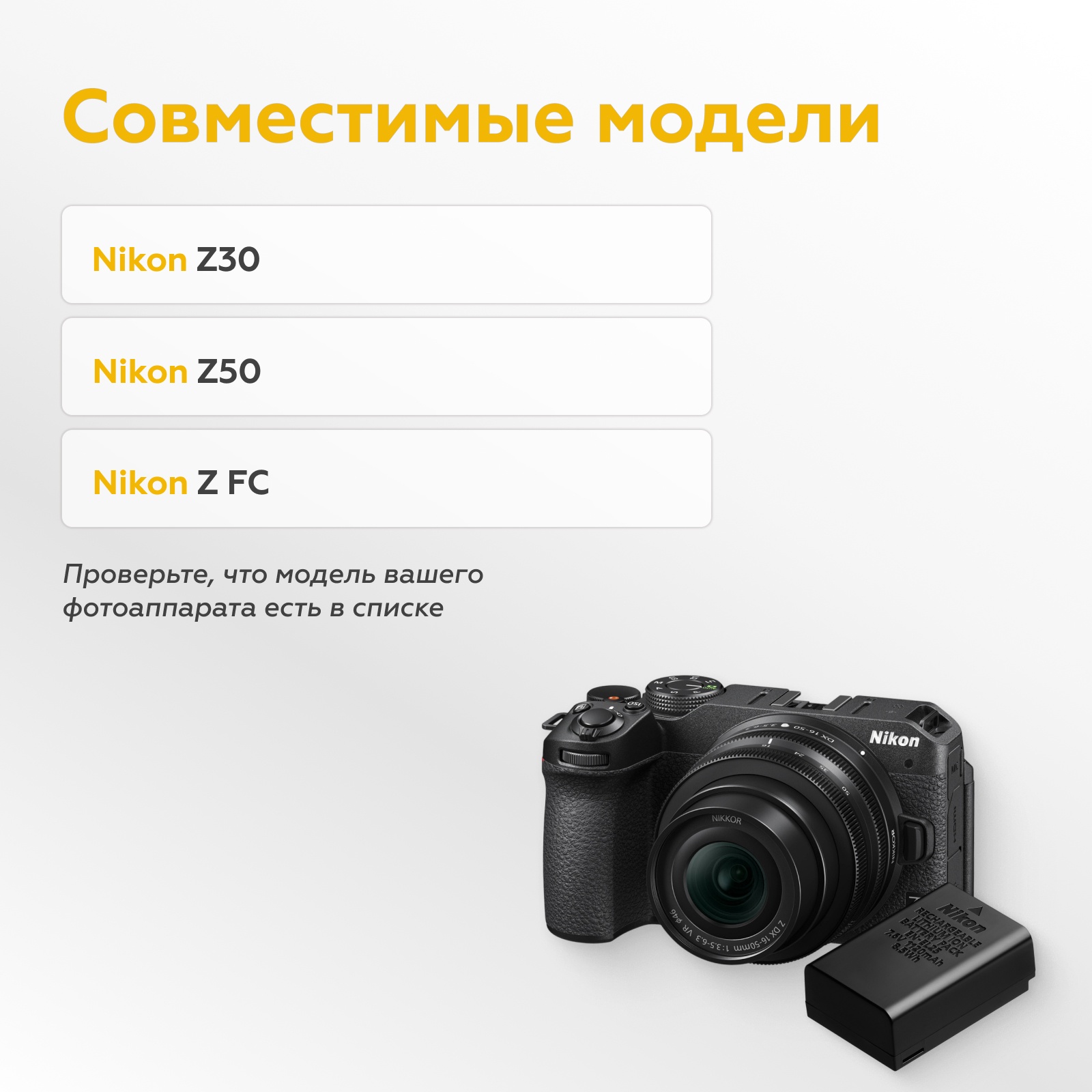 Аккумулятор Nikon EN-EL25