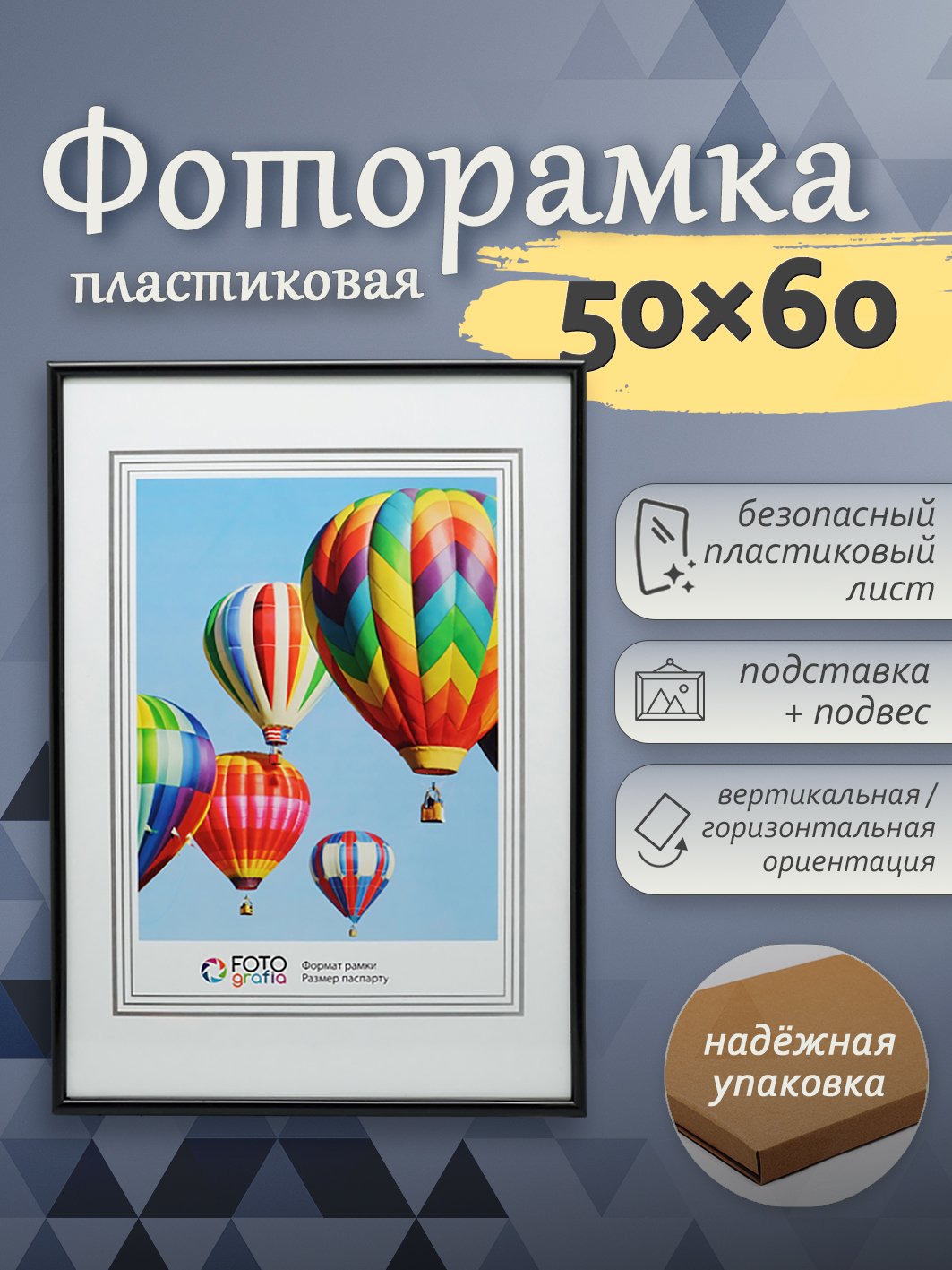 Фоторамка Fotografia 50x60 см, черная
