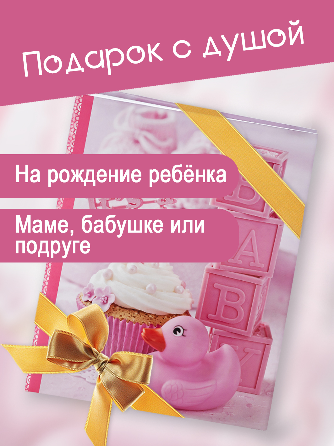 Фотоальбом Fotografia 10x15 см 200 фото, детский, Уточка, FA-PP200-205