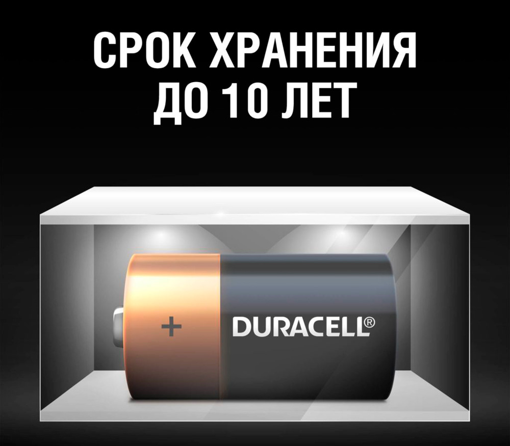 Батарейки Duracell C / LR14, 2 шт.
