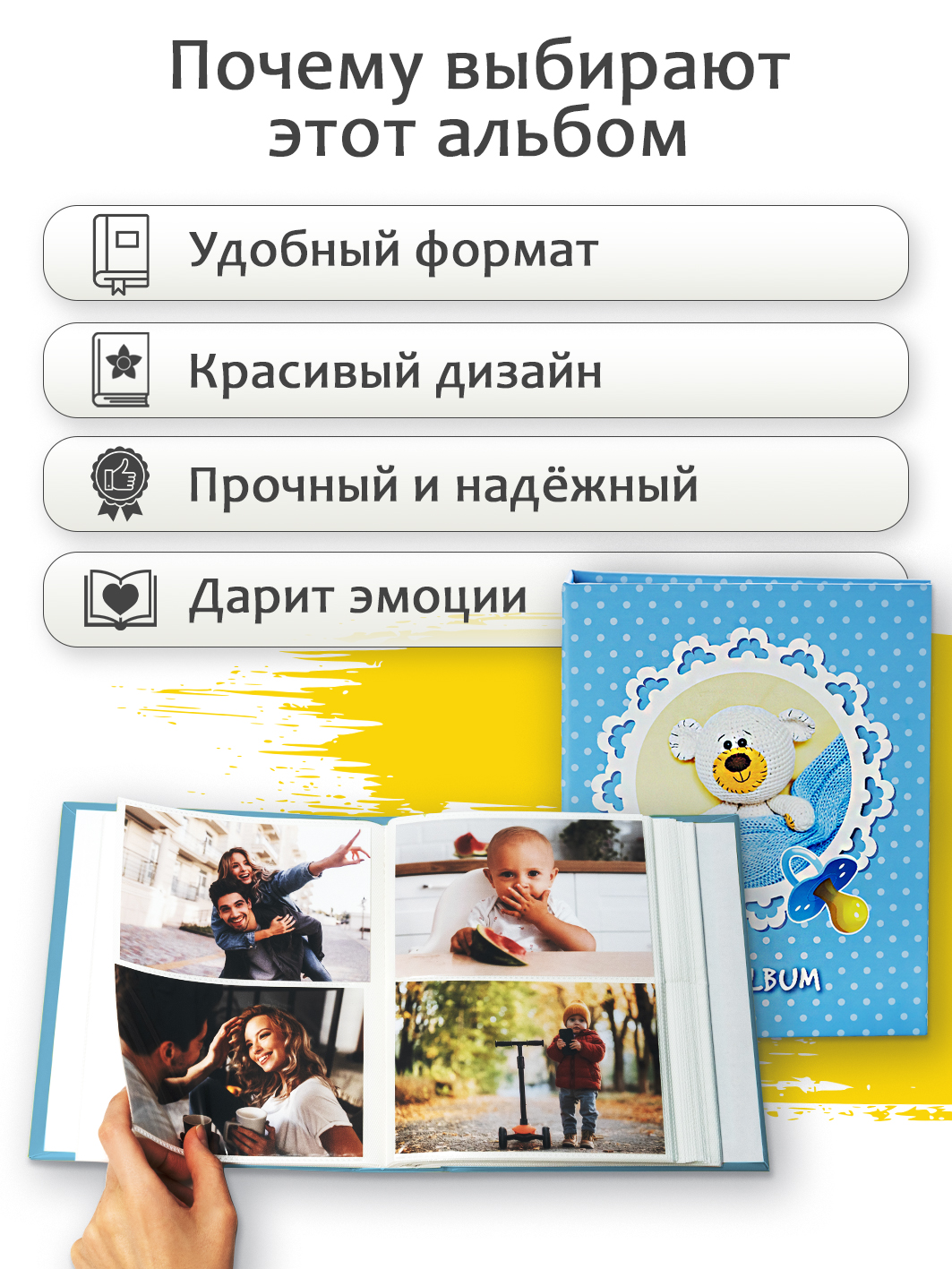 Фотоальбом Fotografia 10x15 см 200 фото, детский, Медвежонок, FA-PP200 - 231