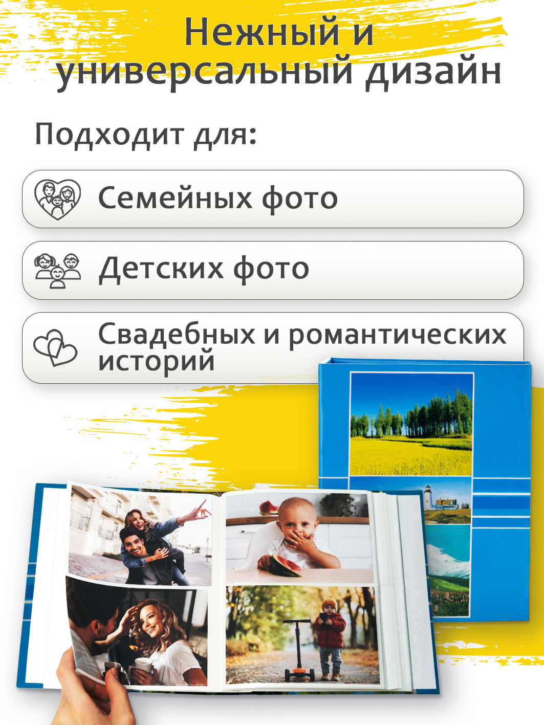 Фотоальбом Fotografia 10x15 см 200 фото, «Пейзаж», FA-PP200-111