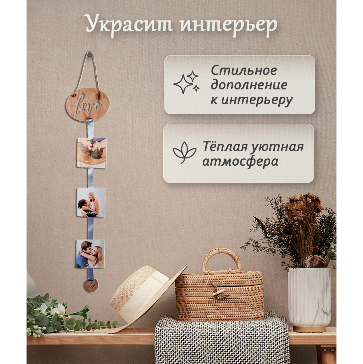 Мультирамка холдер Fotografia на 3 фото "Love" (FFHL - 884)
