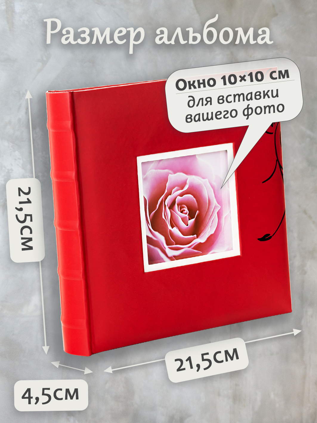 Фотоальбом Fotografia 10x15 см 200 фото, книжный переплет, «Цветы», FA-EBBM200-811
