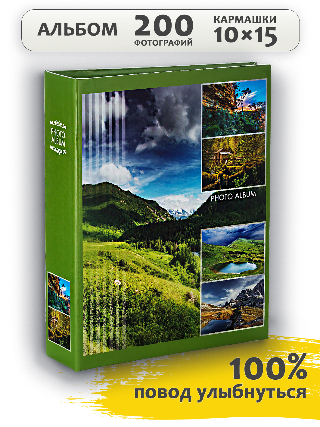Фотоальбом Fotografia 10x15 см 200 фото, «Пейзаж», зеленый, FA-PP200-109