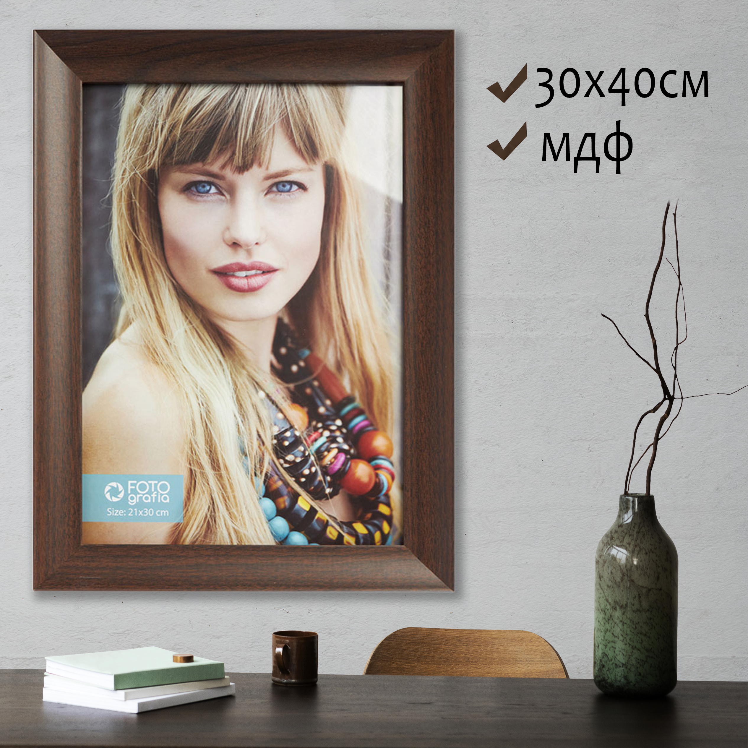 Фоторамка Fotografia 30x40 см, темный каштан (FFMDF-7158)
