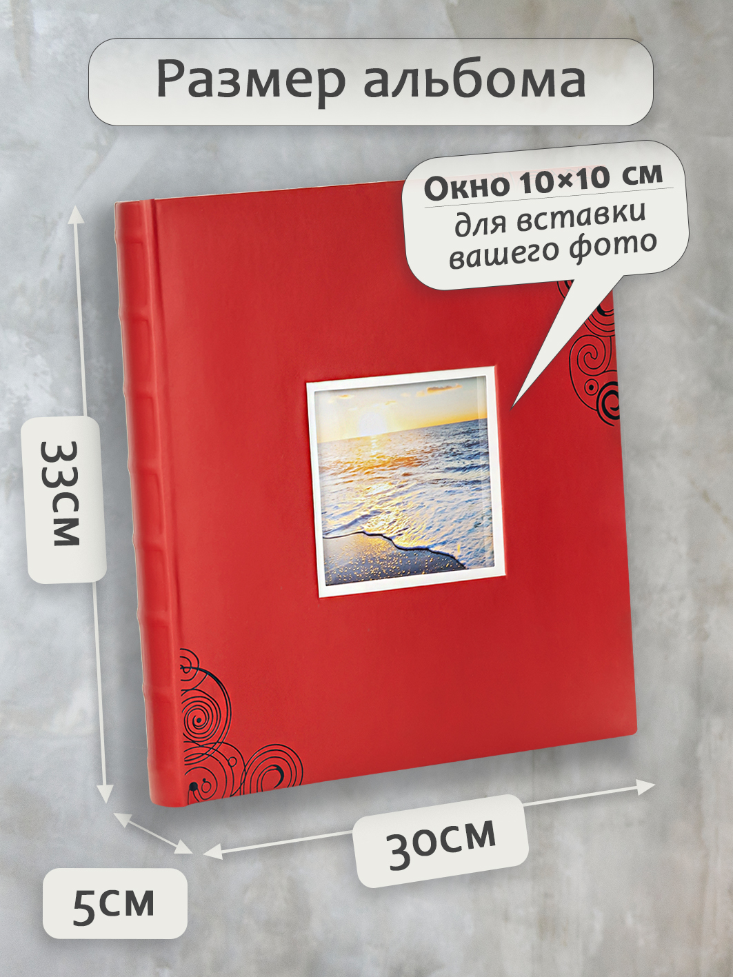 Фотоальбом Fotografia магнитный, 29х32 см, 30 листов, красный, FA-EBBSA30-814