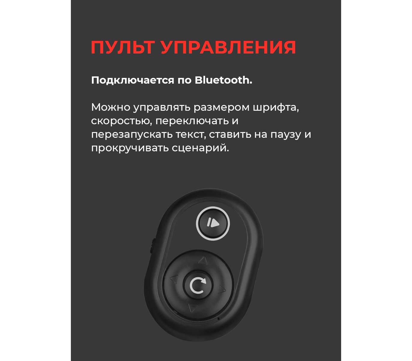 Телесуфлер Pixaero Mobus M Pro с магнитным держателем телефона