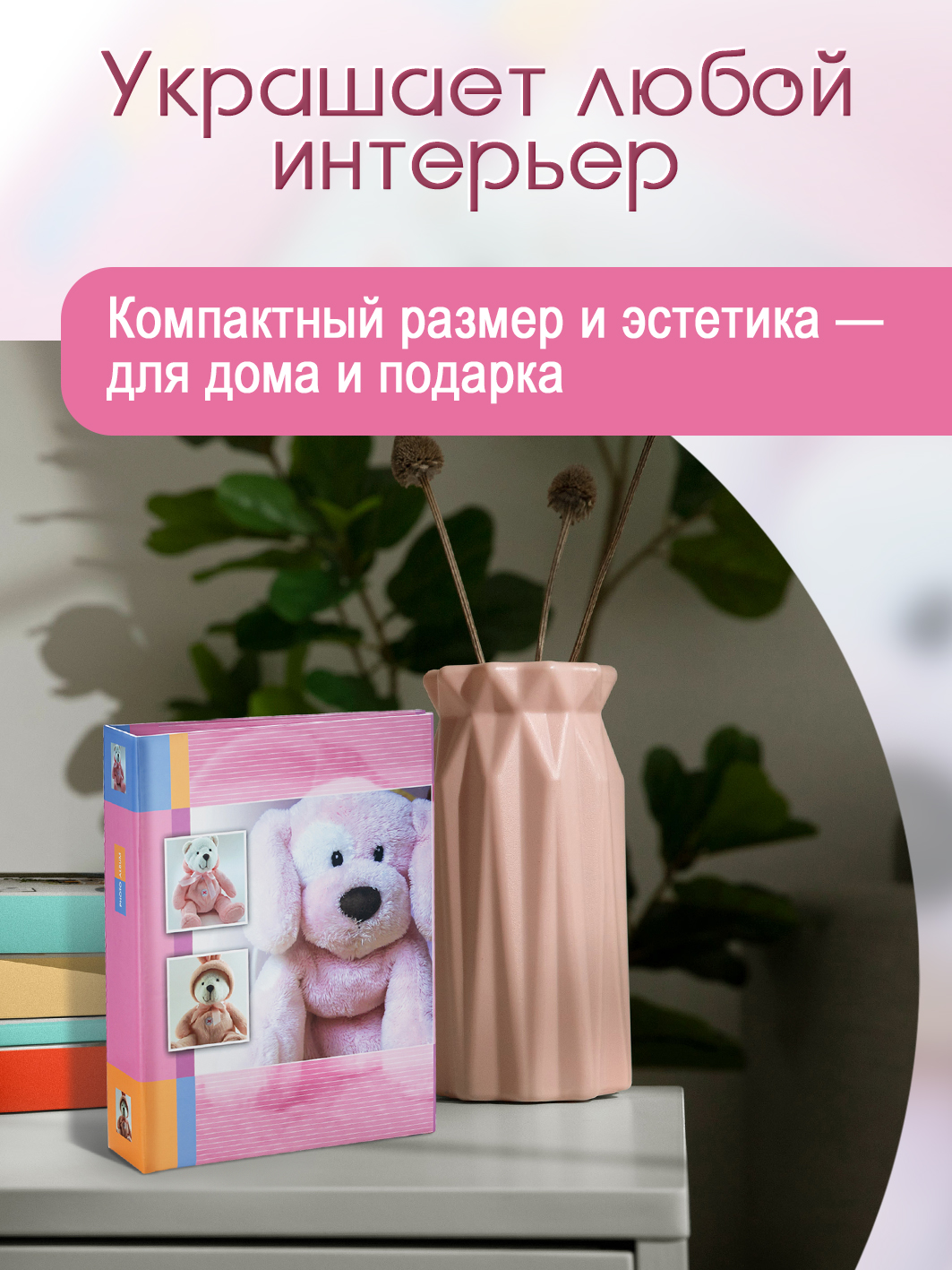 Фотоальбом Fotografia 10x15 см 200 фото, детский, Щенок, FA-PP200-210