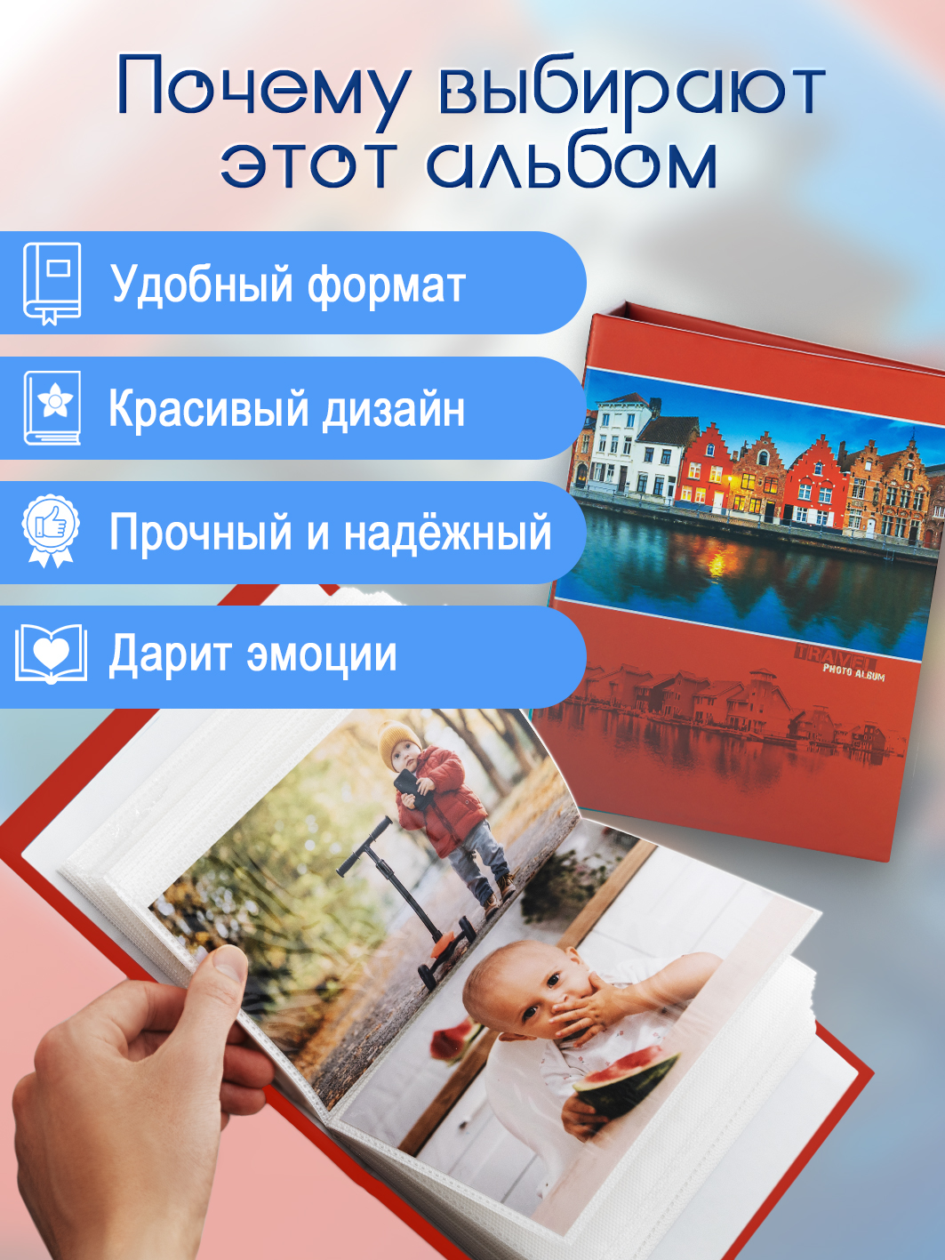 Фотоальбом Fotografia 10x15 см 100 фото, «Путешествие», FA-PP100-406