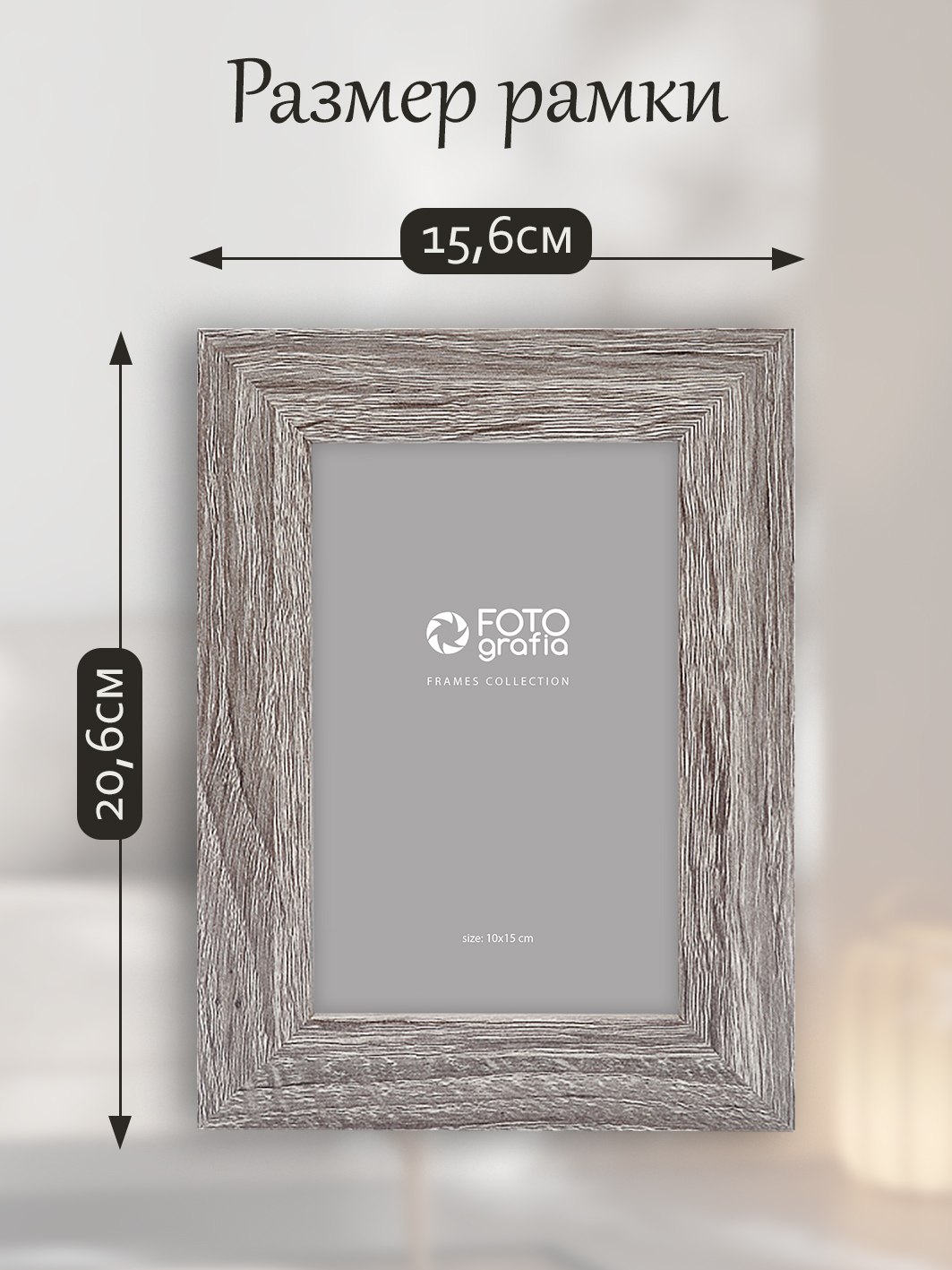 Фоторамка Fotografia 10x15 см, венге (FFMDF-7051)