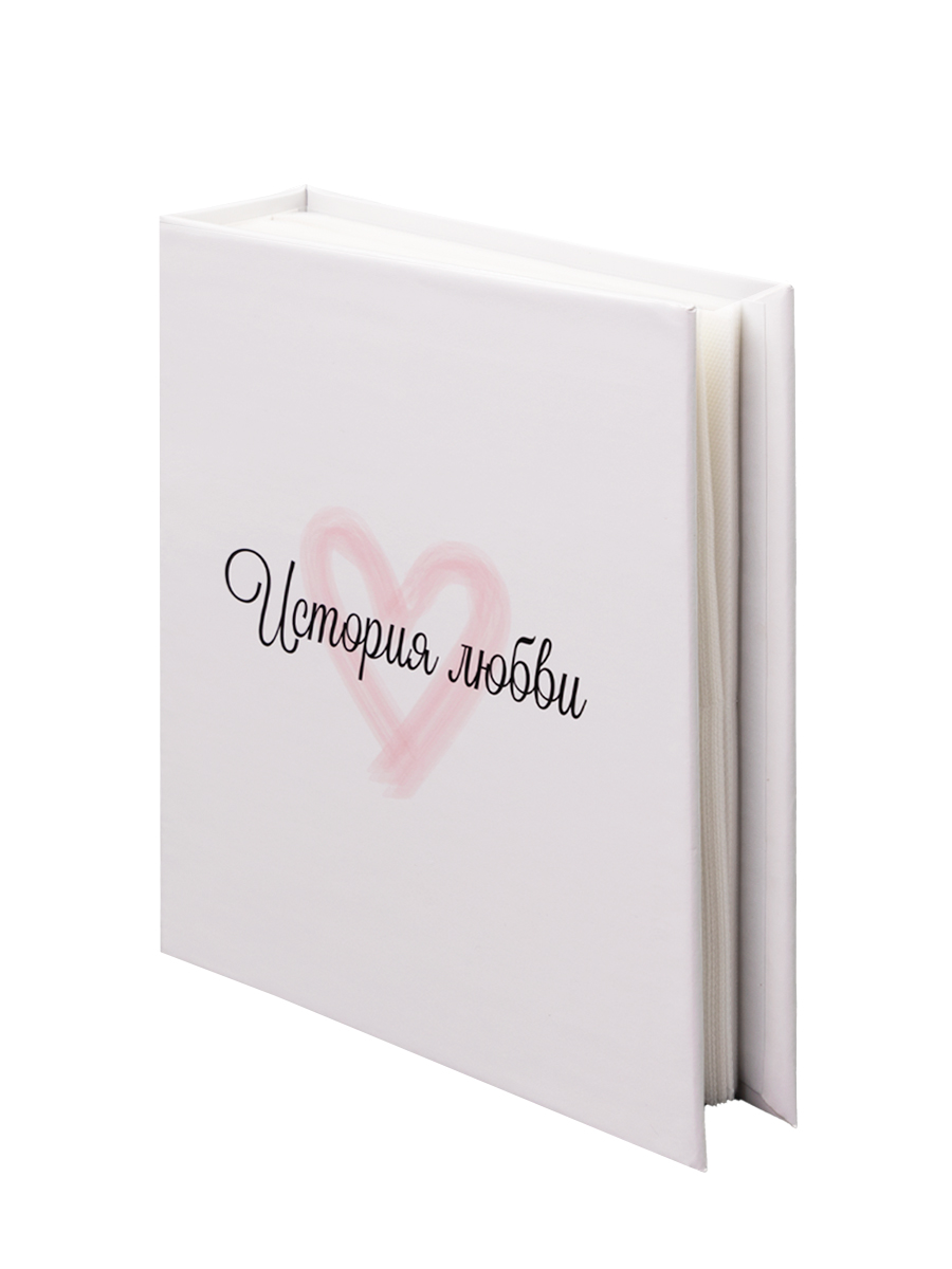Фотоальбом Fotografia 10x15 см 200 фото, «Романтика» (FA-PP200 - 911)