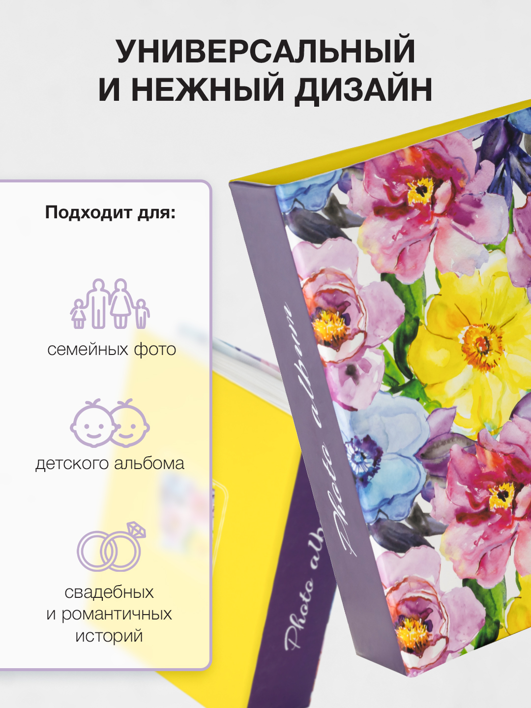 Фотоальбом Fotografia 10x15 см 100 фото, «Цветы», FA-PP100 - 353
