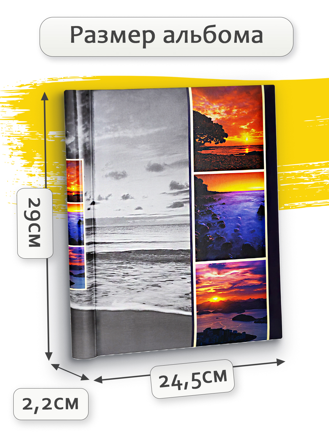 Фотоальбом Fotografia магнитный 23х28 см, 10 листов, «Морской пейзаж», FA-SA10-104