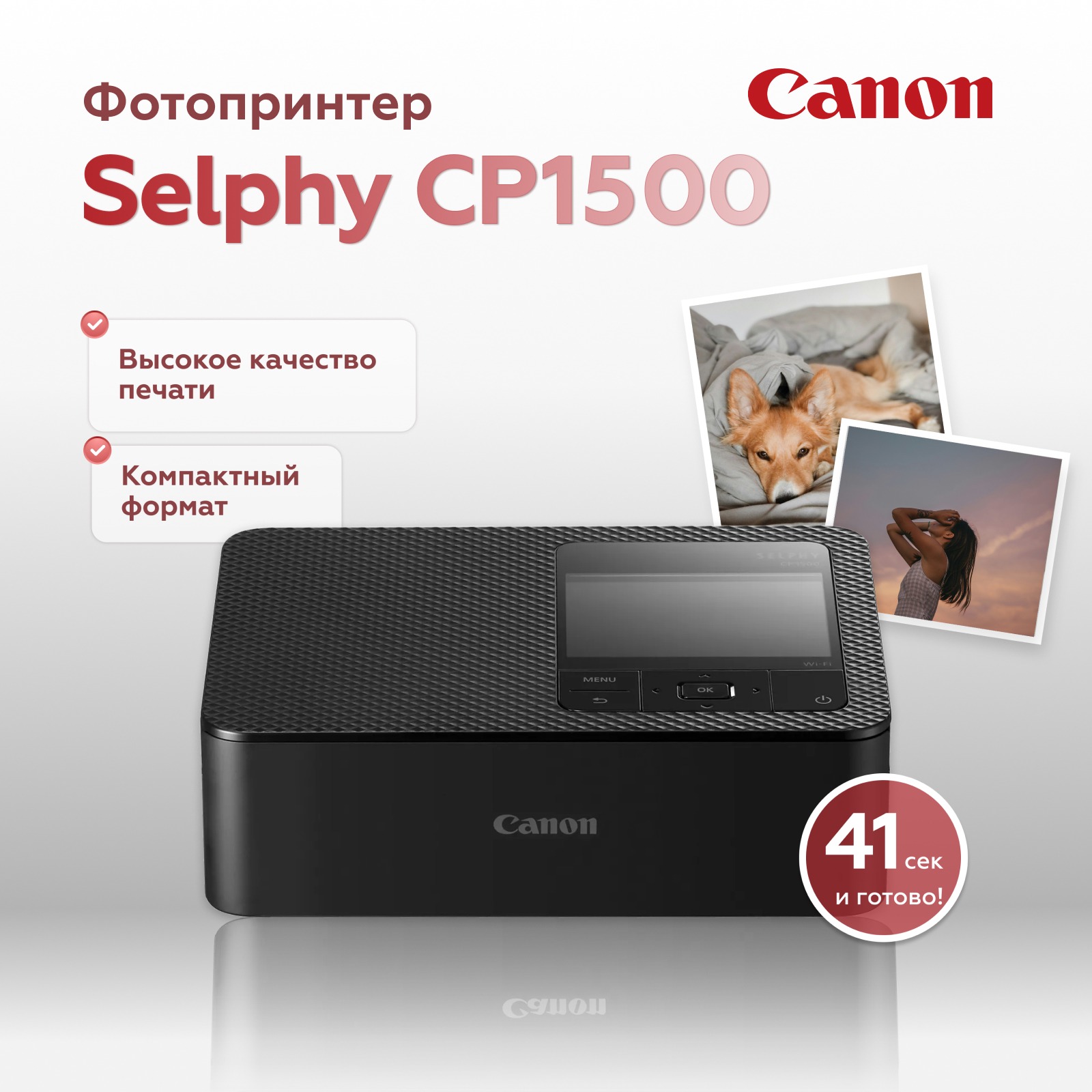 Фотопринтер Canon Selphy CP1500 Black