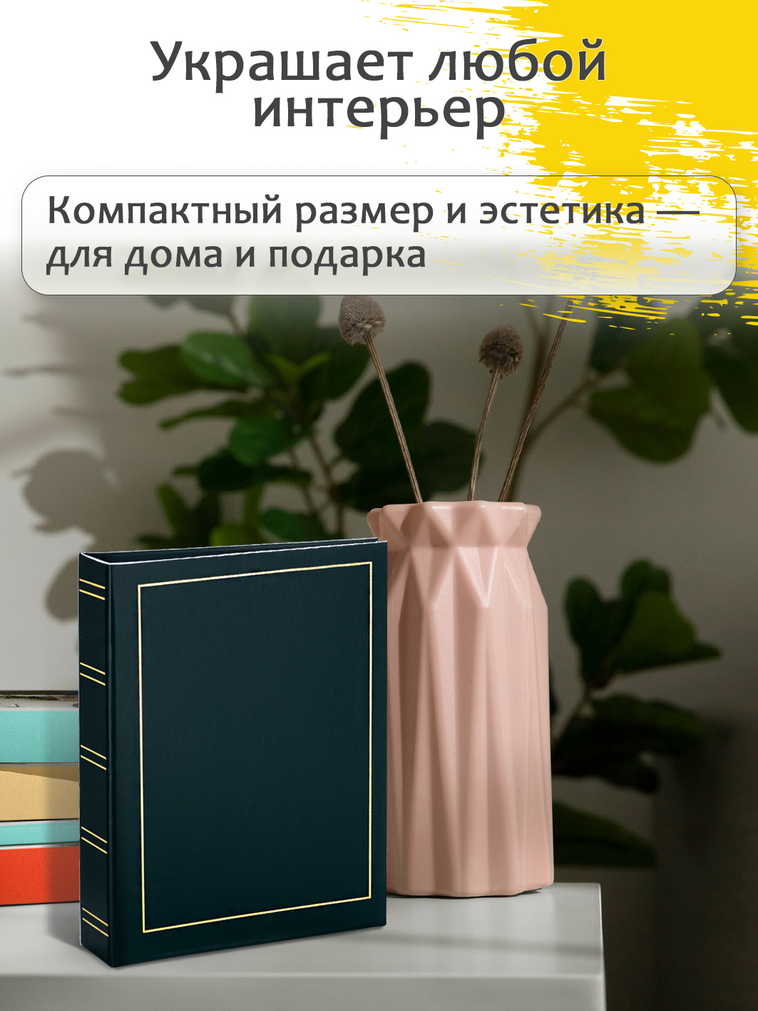 Фотоальбом Fotografia 10x15 см  200 фото, «Классика», зеленый, FA-VPP200-503