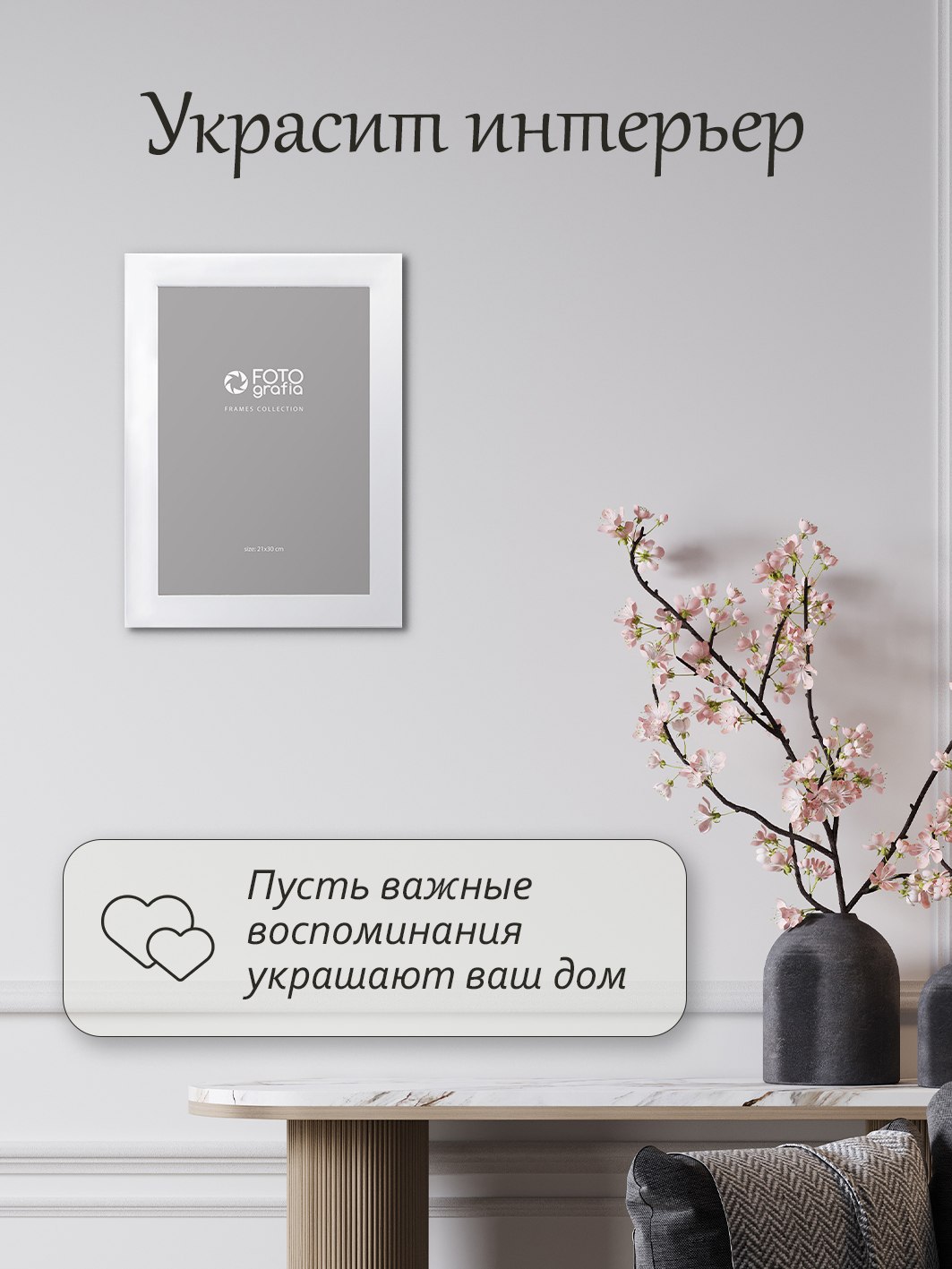 Фоторамка Fotografia А4 21x30 см, белая (FFMDF-7006)
