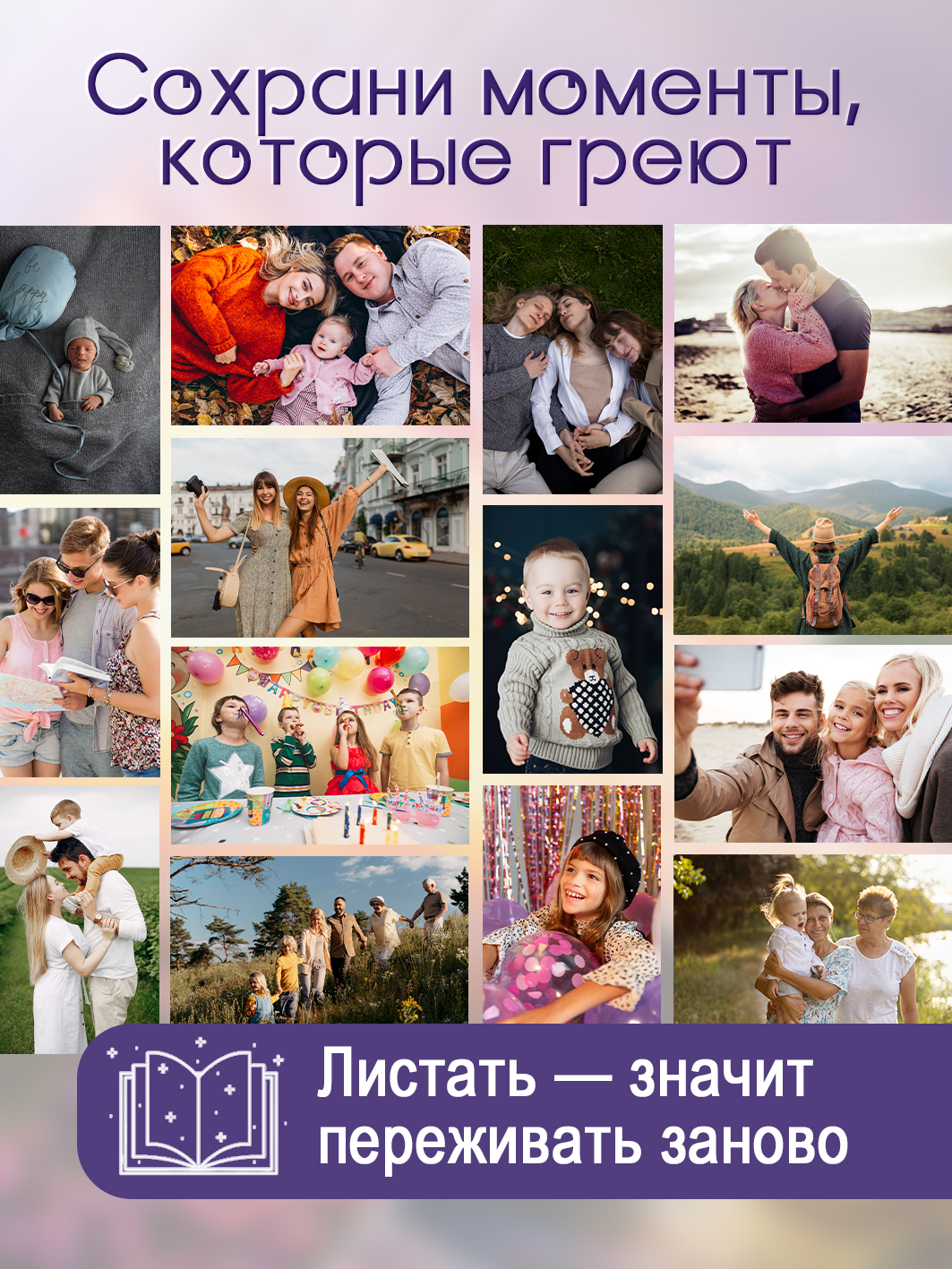 Фотоальбом Fotografia 10x15 см 100 фото, «Пейзаж», FA-PP100-106