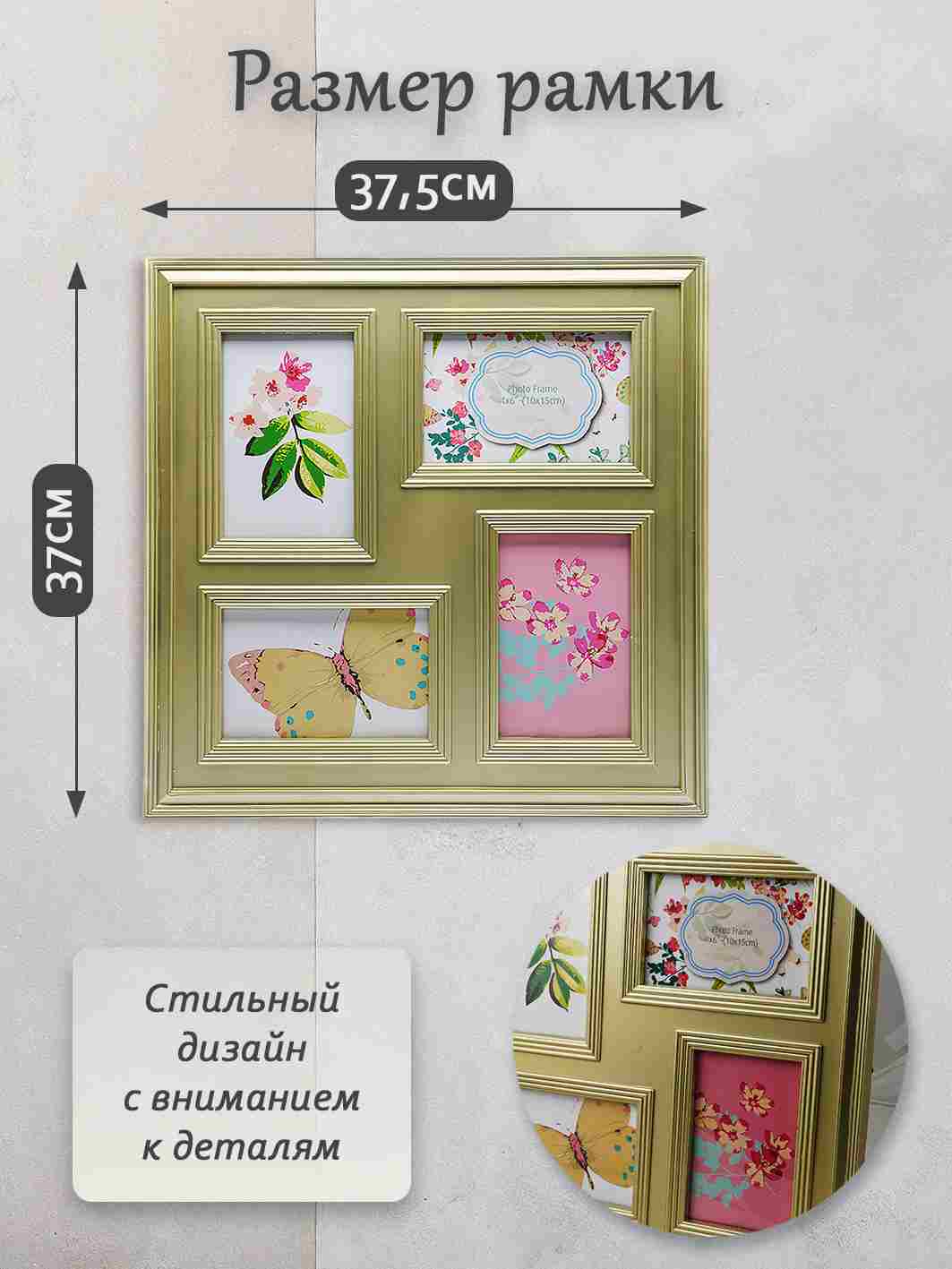 Мультирамка Fotografia на 4 фото 10х15 см (FFC-2054) золотая