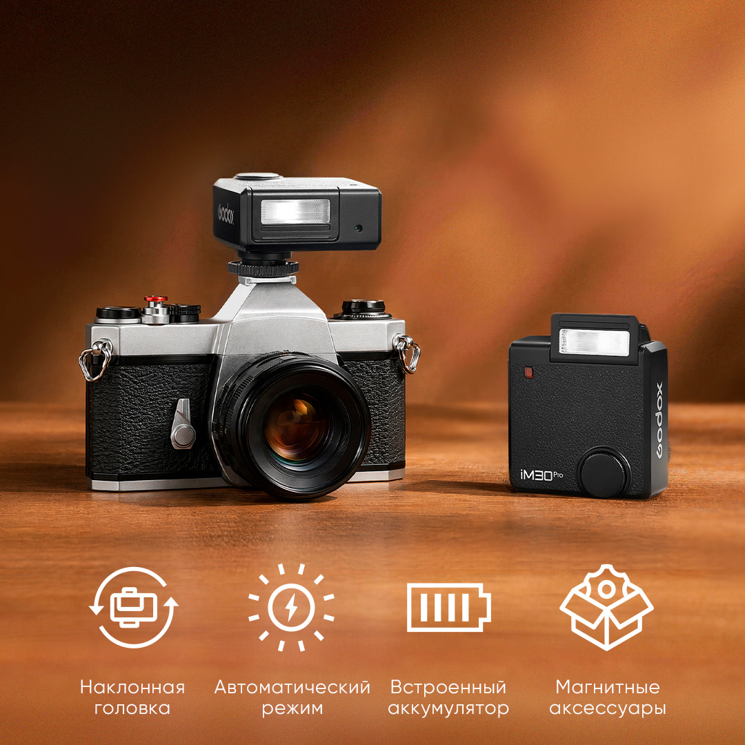 Вспышка Godox iM30Pro Mini Flash, универсальная, накамерная