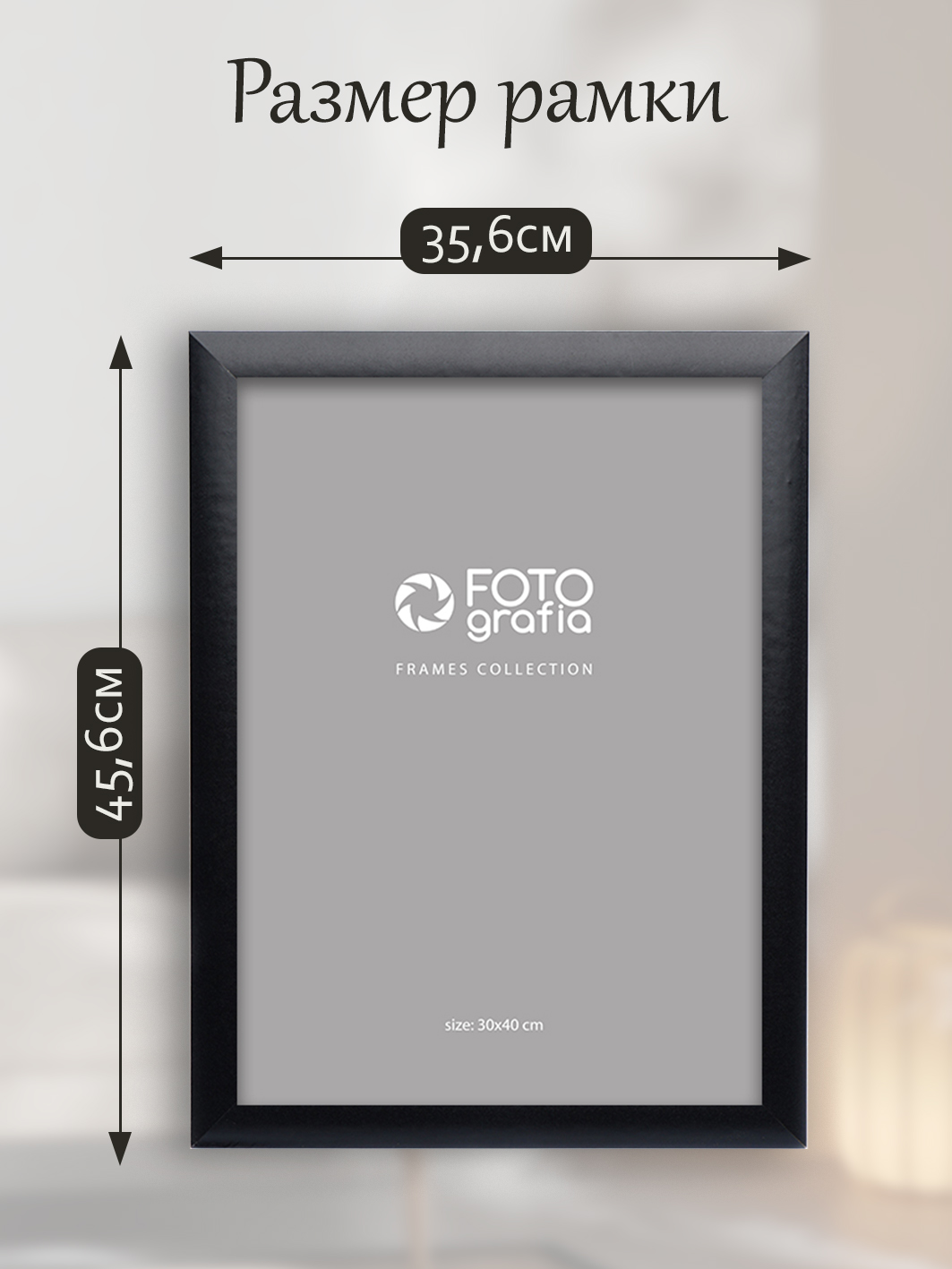 Фоторамка Fotografia 30x40 см, черная (FFMDF-7118)