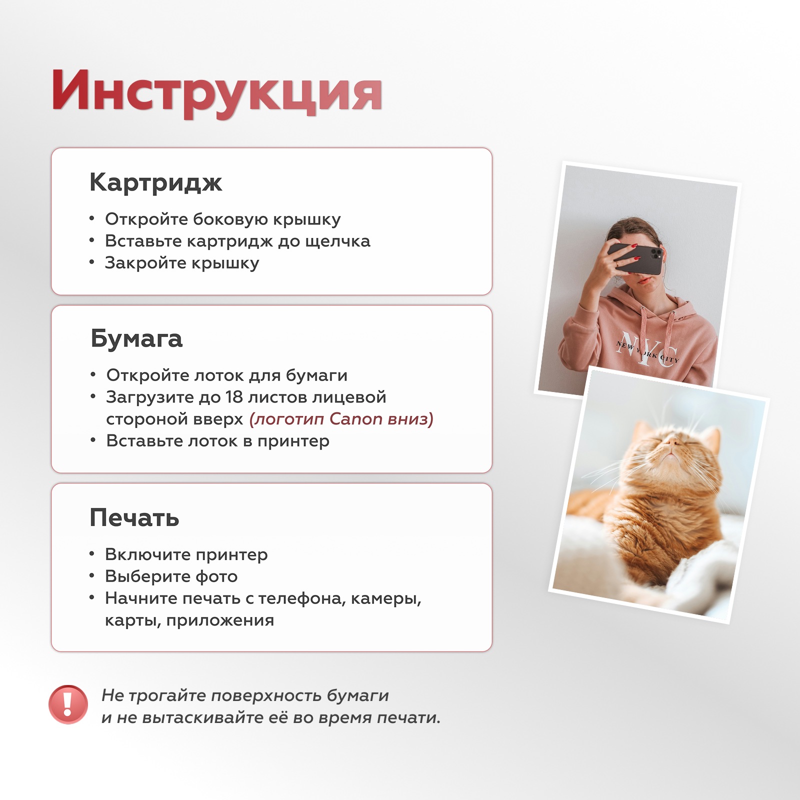 Картридж и бумага Canon RP-108, 108 отпечатков (замена KP-108 от производителя)