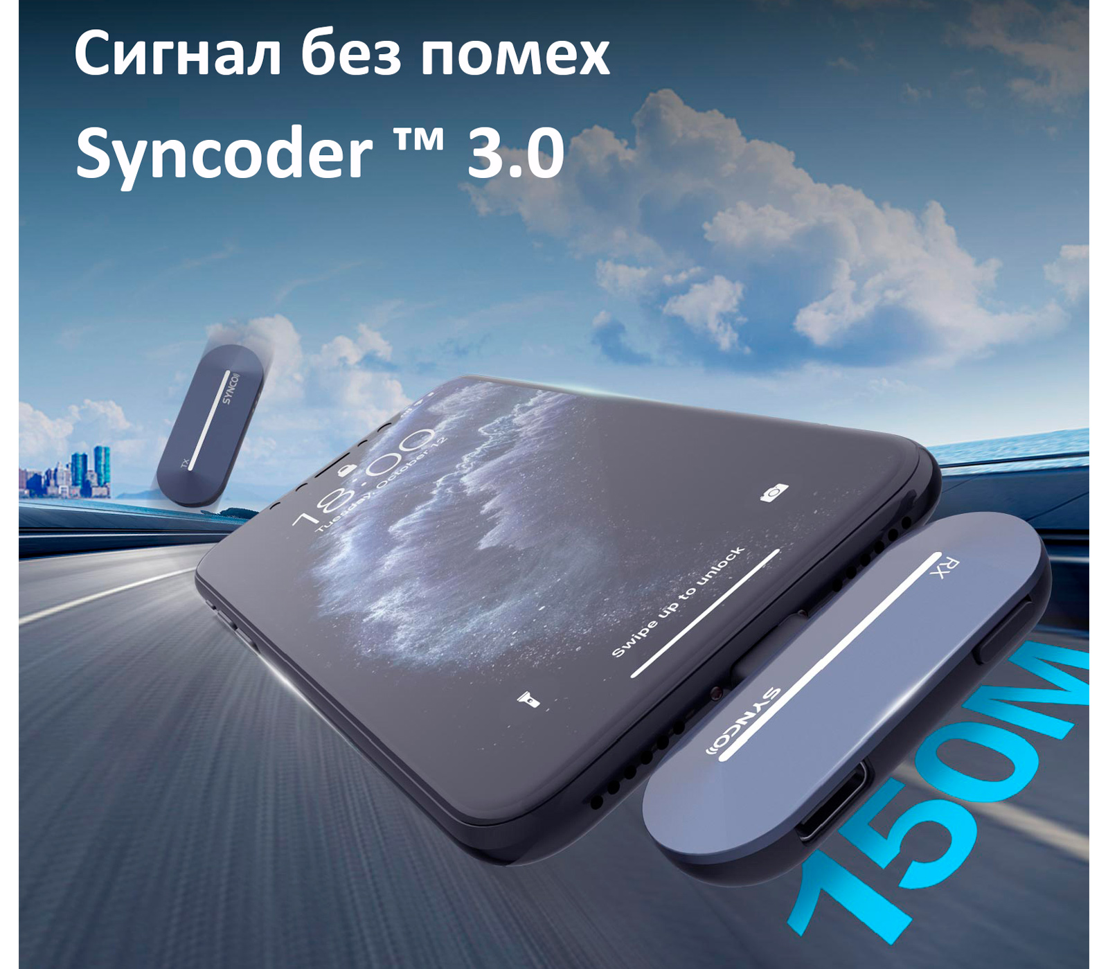 Беспроводная система Synco P1SL, 2.4 ГГц, TX+RX, футляр-зарядка, Lightning