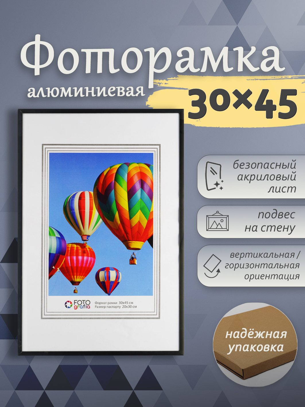 Фоторамка Fotografia 30х45 см, алюминий, черная (FFAL-8109)