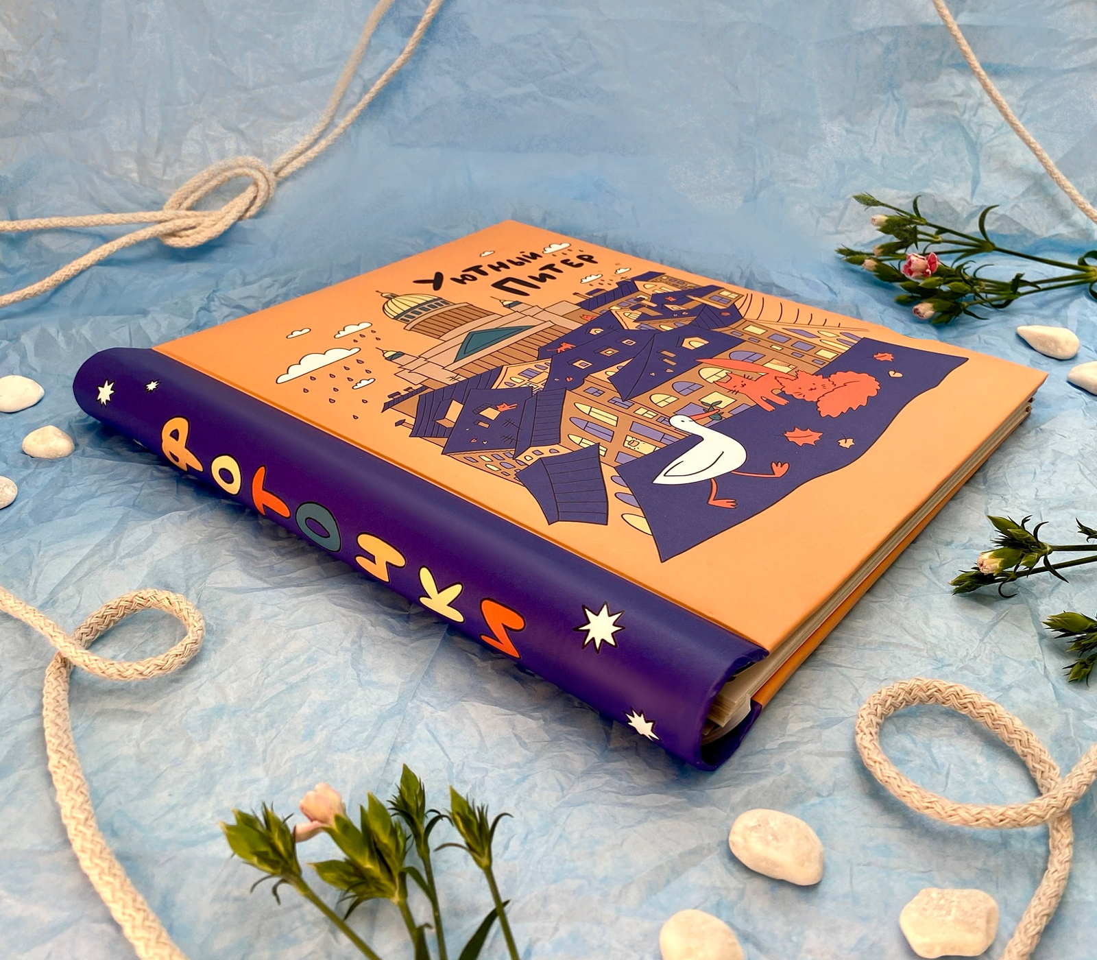 Фотоальбом Полином 20 листов 23х28 см, магнитный, «SPb city art: orange»