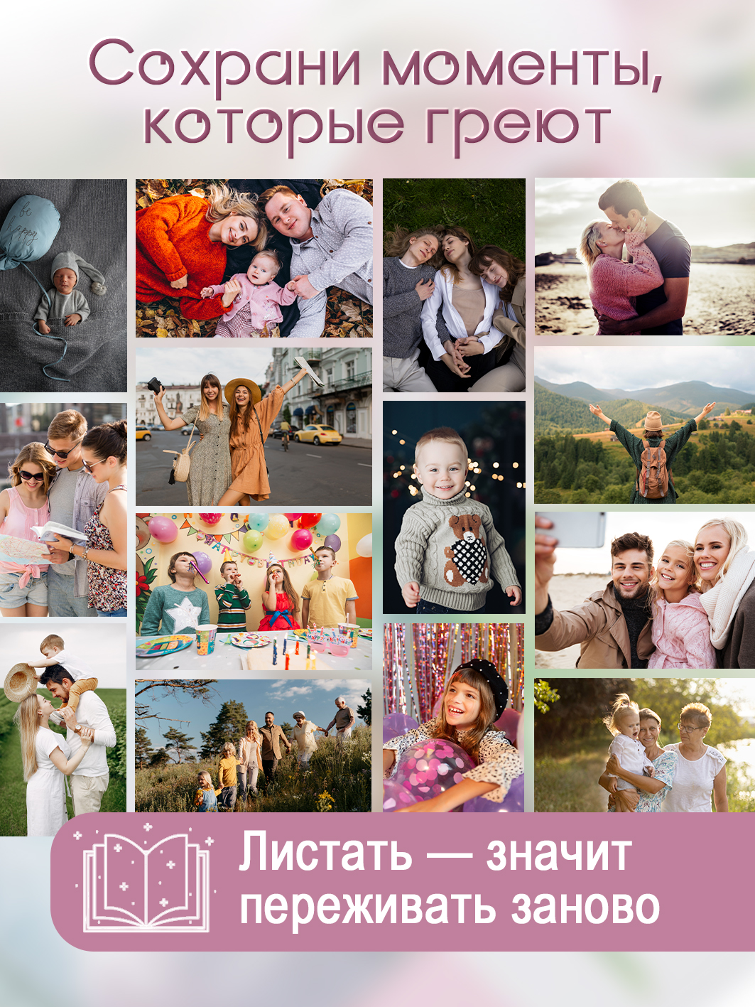 Фотоальбом Fotografia 10x15 см 200 фото, «Романтика», FA-PP200-338