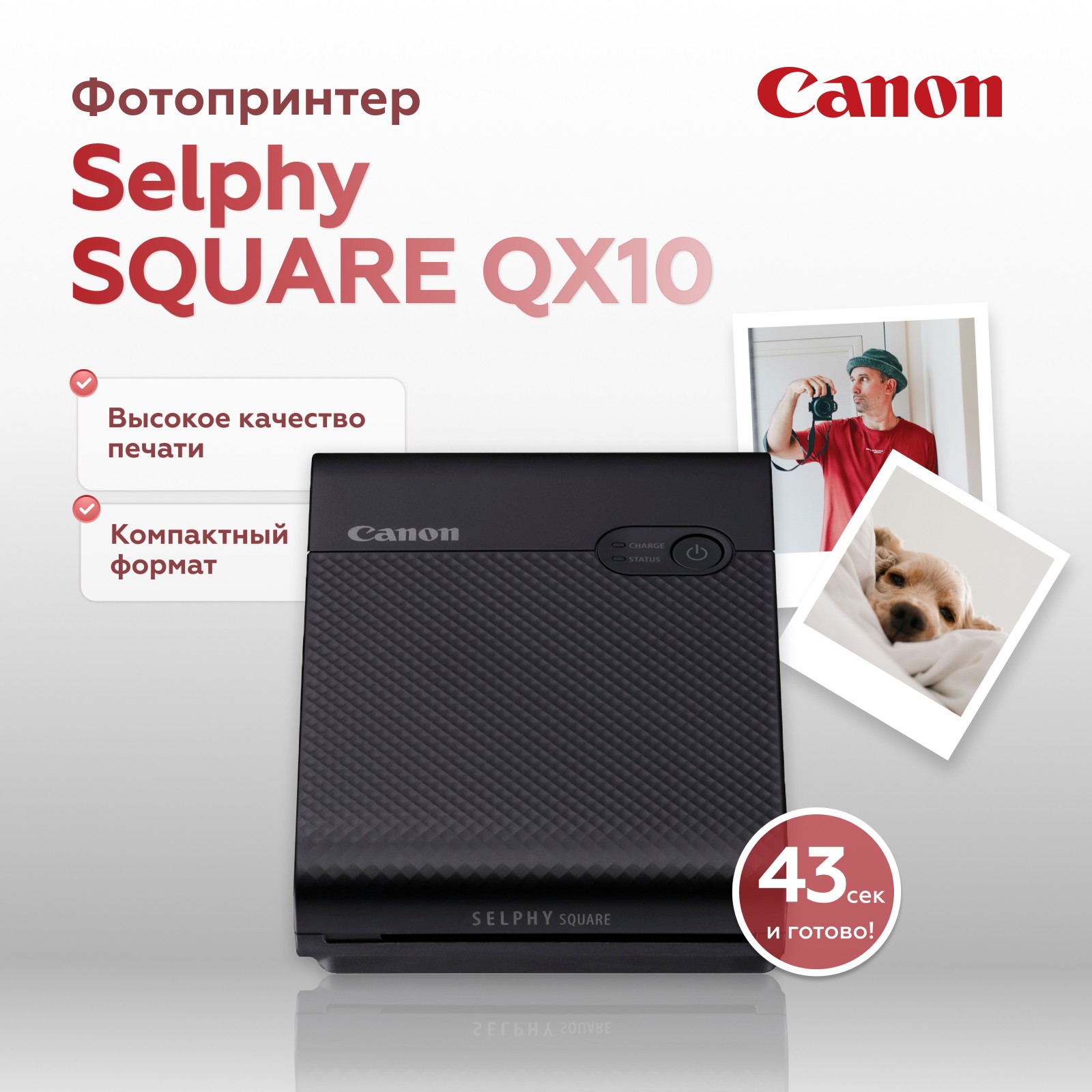 Фотопринтер Canon Selphy SQUARE QX10, чёрный